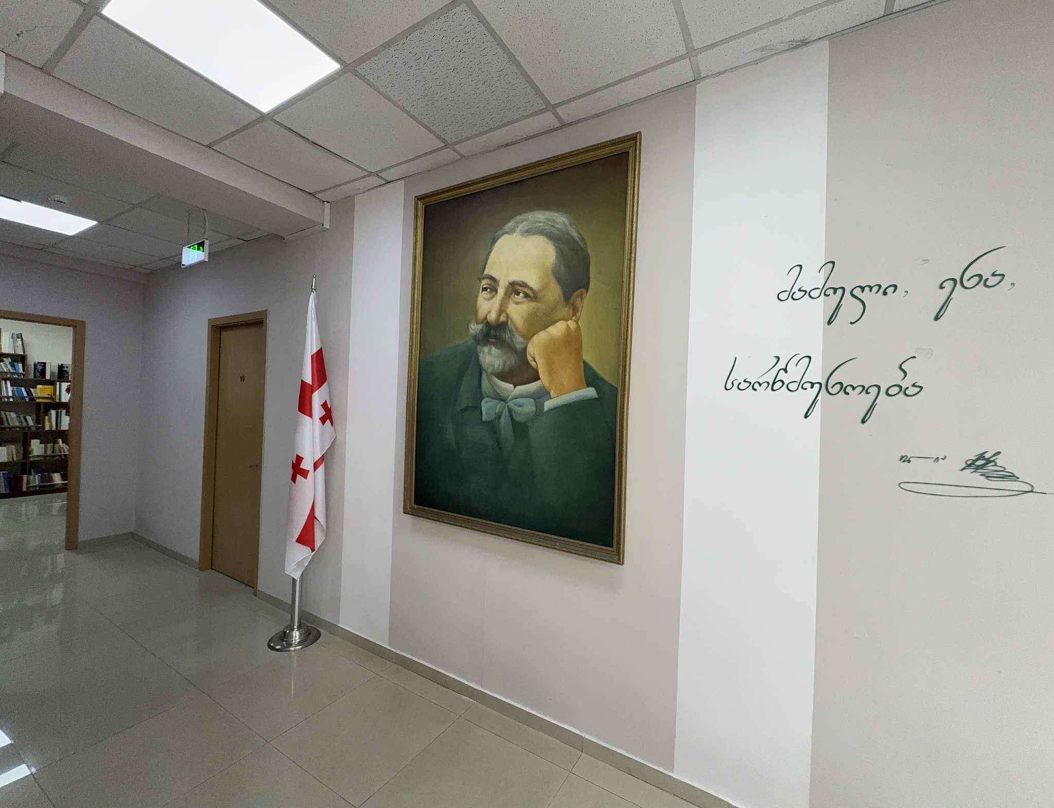 მთავარი ფოტო - სასწავლო გარემო