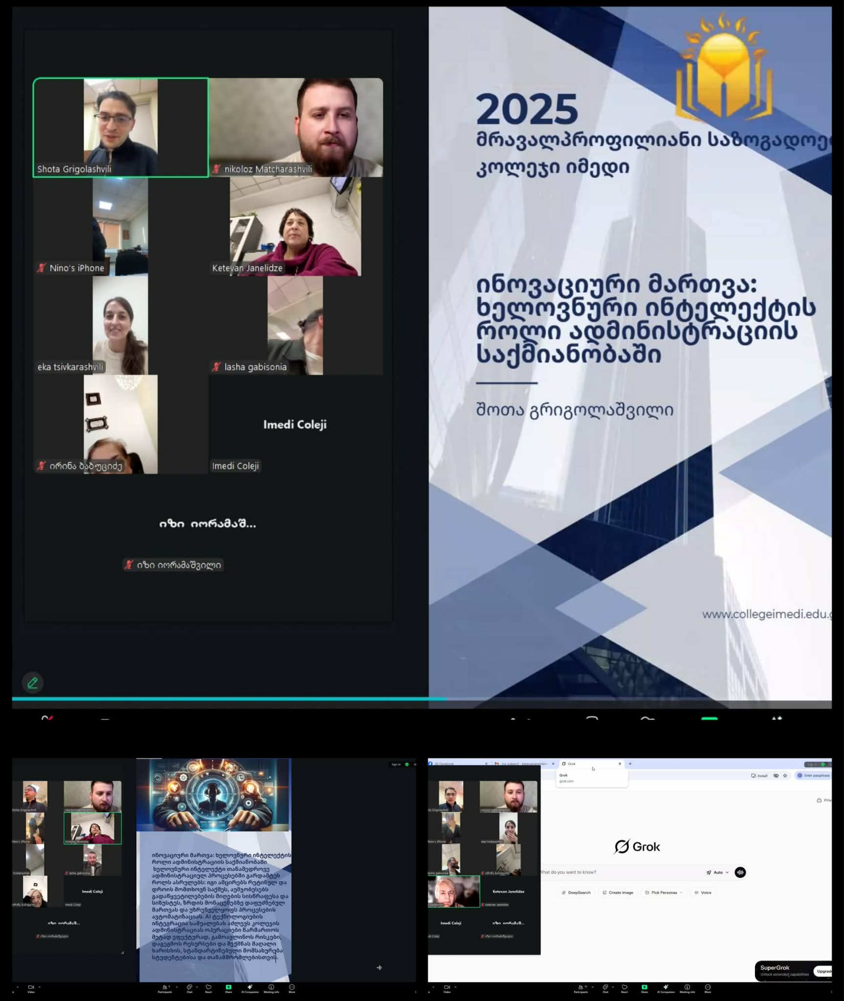 „ინოვაციური მართვა: ხელოვნური ინტელექტის როლი ადმინისტრაციის საქმიანობაში“.