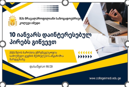 2025 წლის ხარისხის უზრუნველყოფის სამოქმედო გეგმის შესრულების ანგარიში