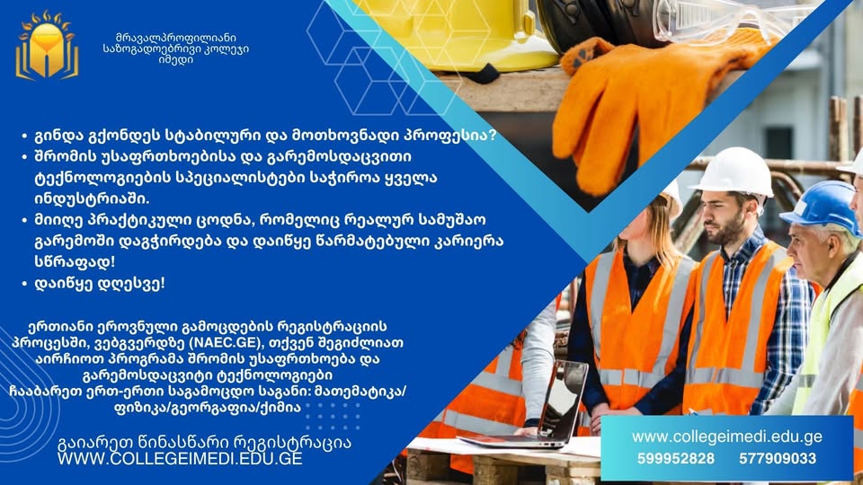 საყურადღებო ინფორმაცია აბიტურიენტებისთვის